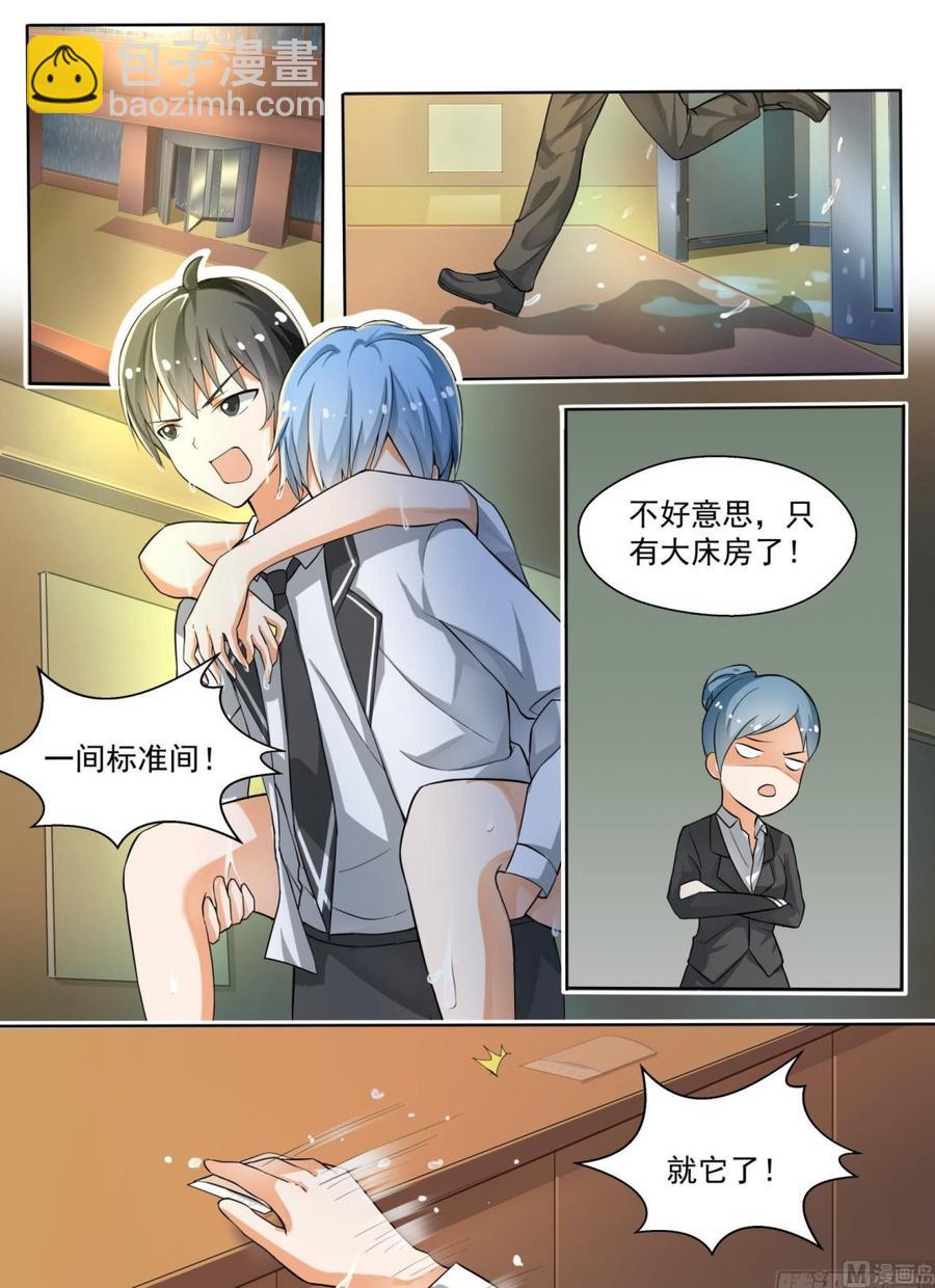第135话 雨中偶遇-第136话