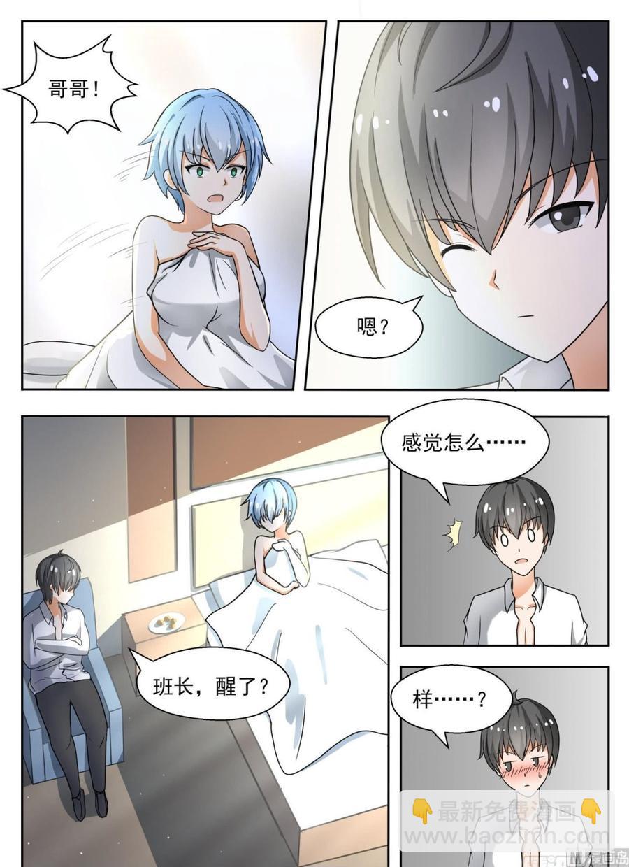 第137话 回忆过去-第138话