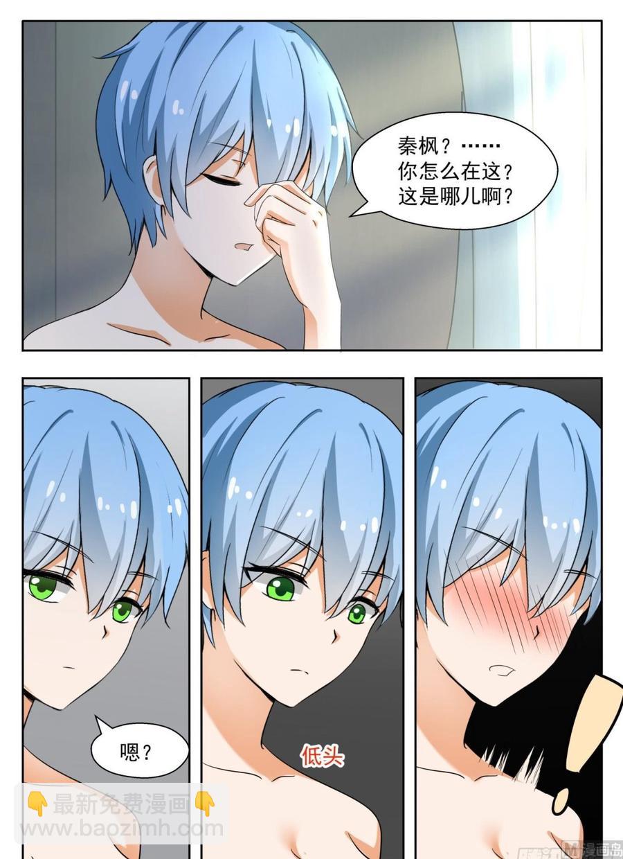 第137话 回忆过去-第138话