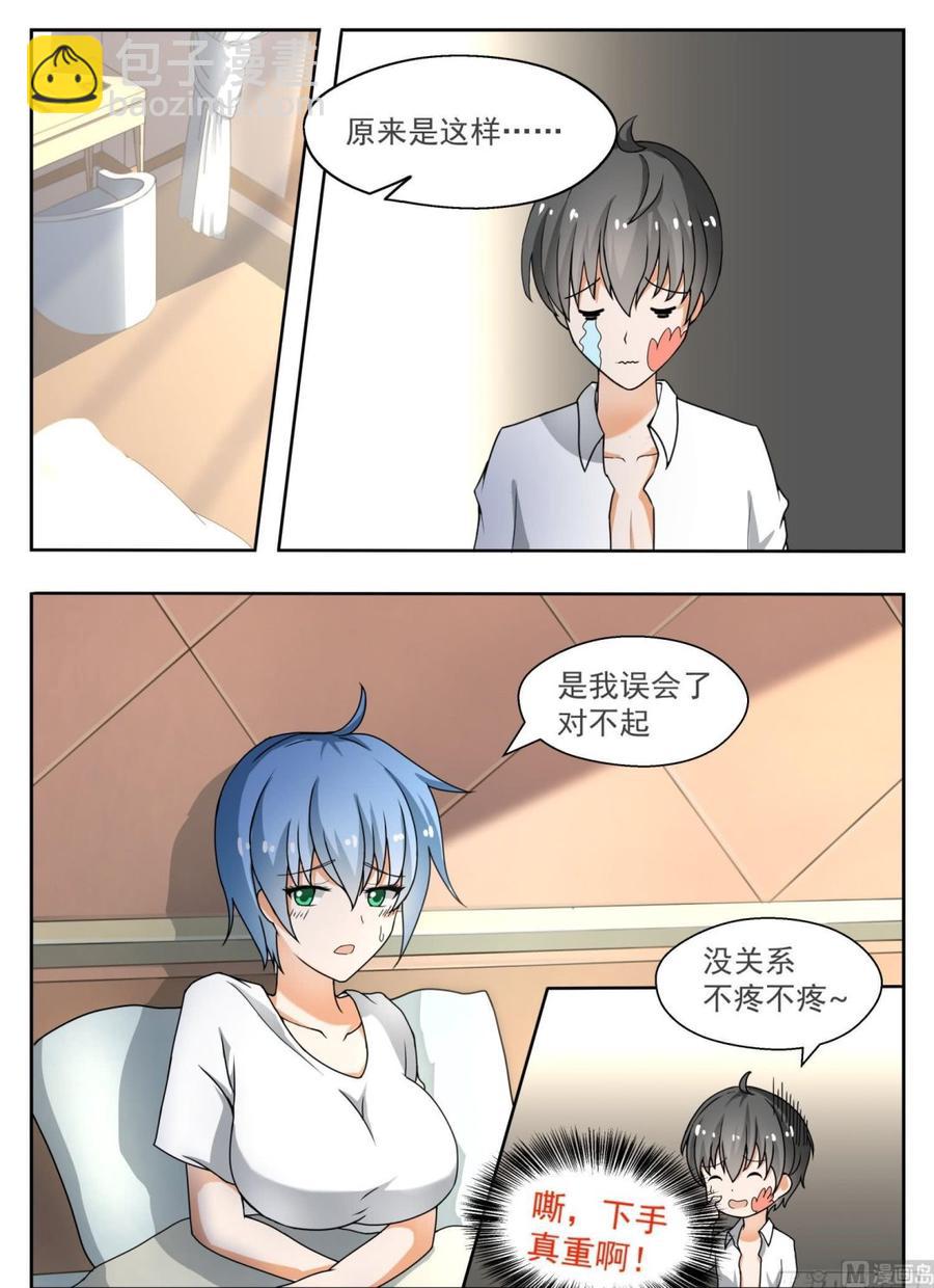第137话 回忆过去-第138话