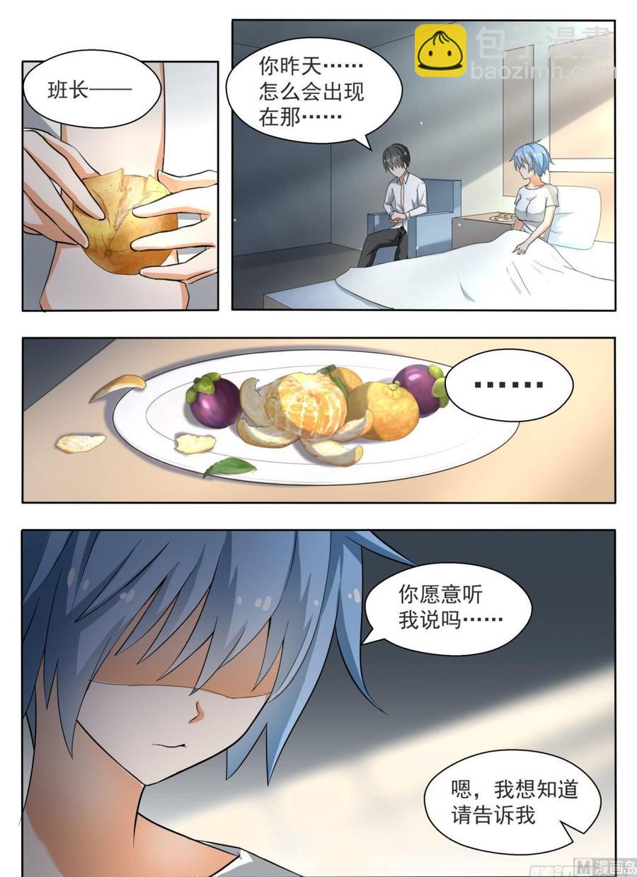 第137话 回忆过去-第138话
