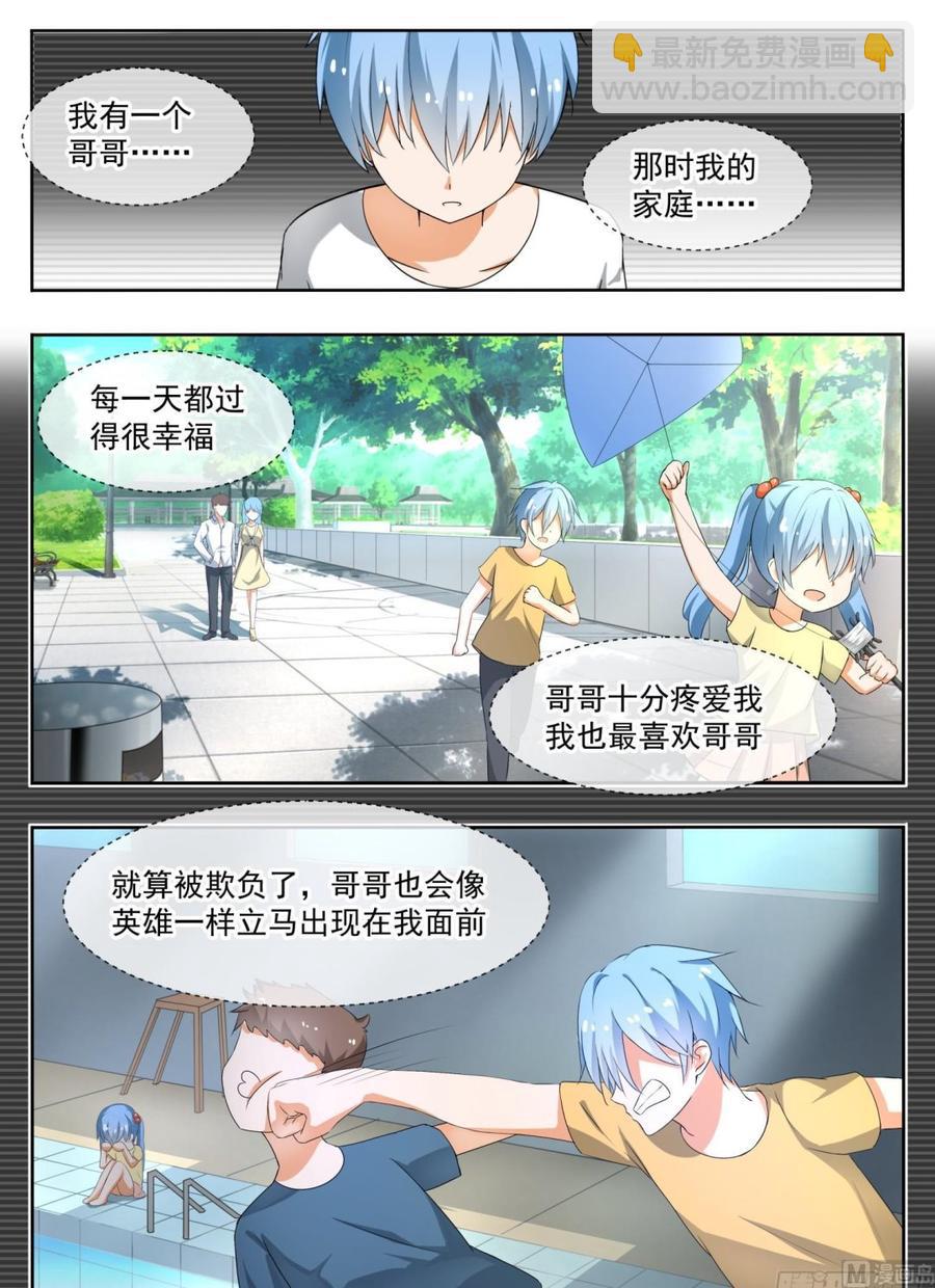第137话 回忆过去-第138话