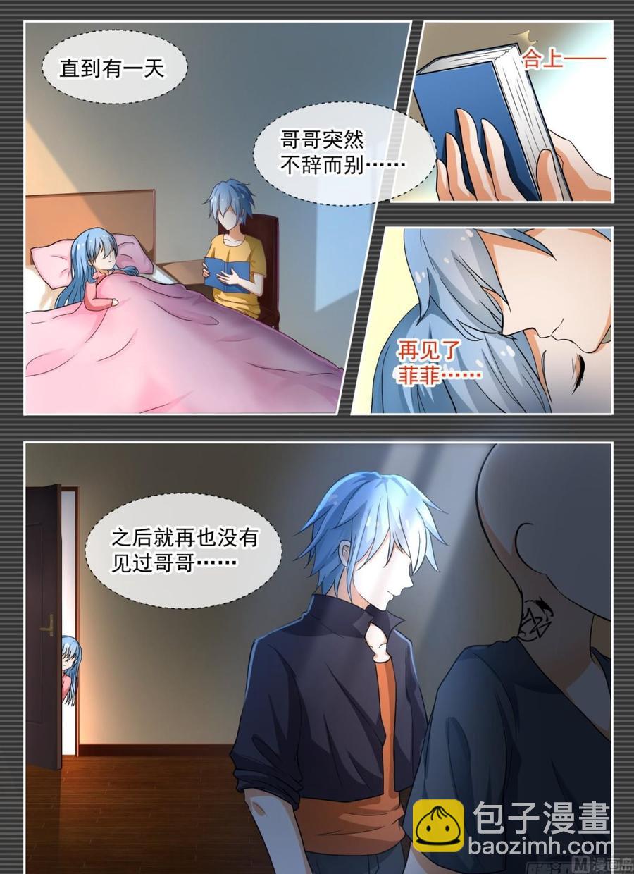 第137话 回忆过去-第138话