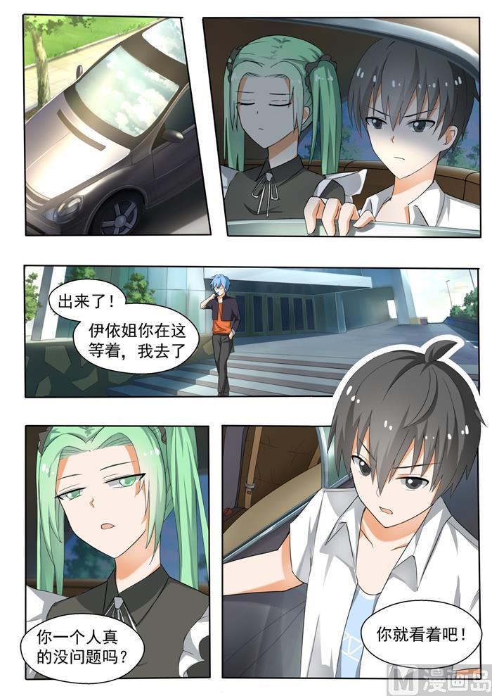 第139话 正面对决（上）-第140话