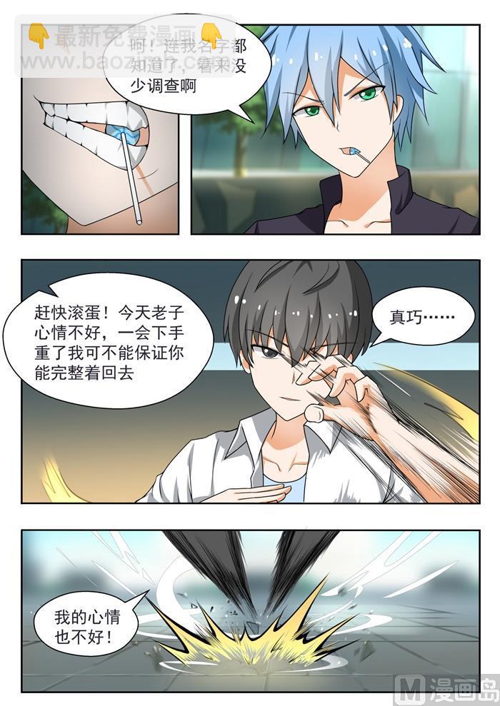 第139话 正面对决（上）-第140话