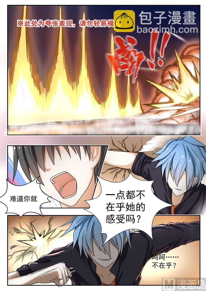 第139话 正面对决（上）-第140话