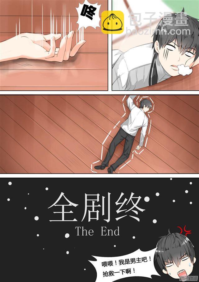 第14话 惨遭毒手-第14话