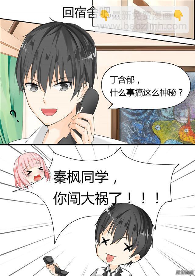 第14话 惨遭毒手-第14话