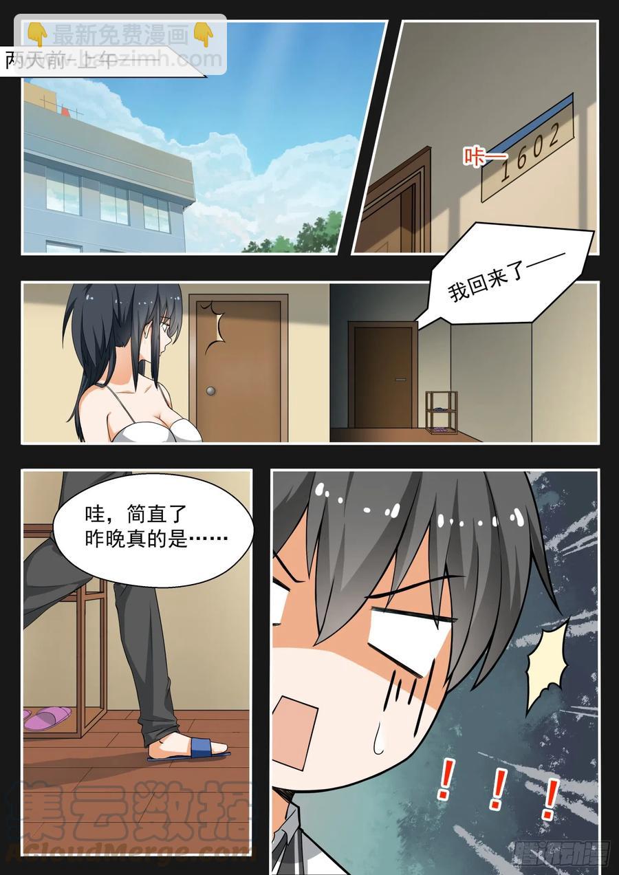 第141话 消除误会？-第142话