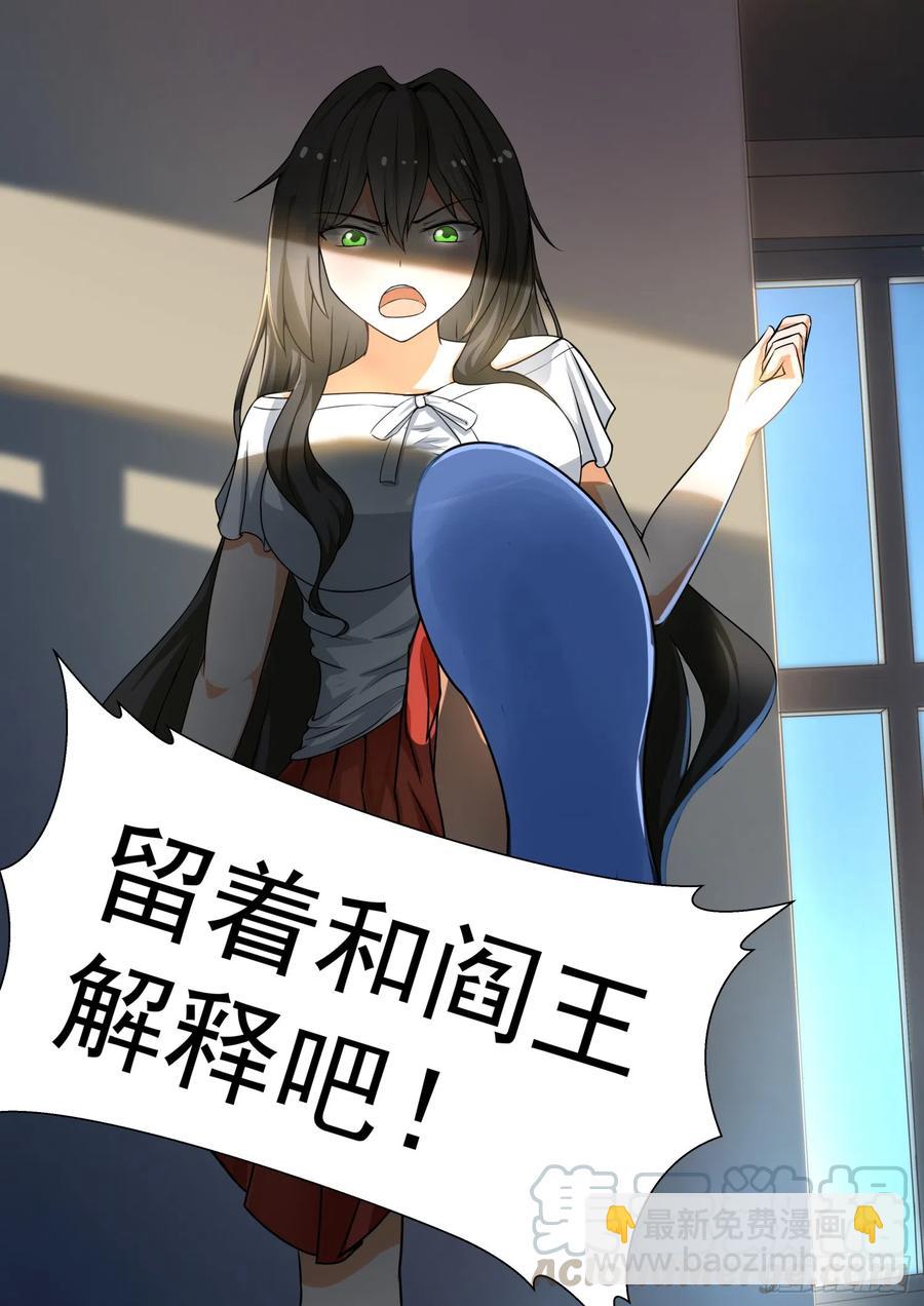 第141话 消除误会？-第142话
