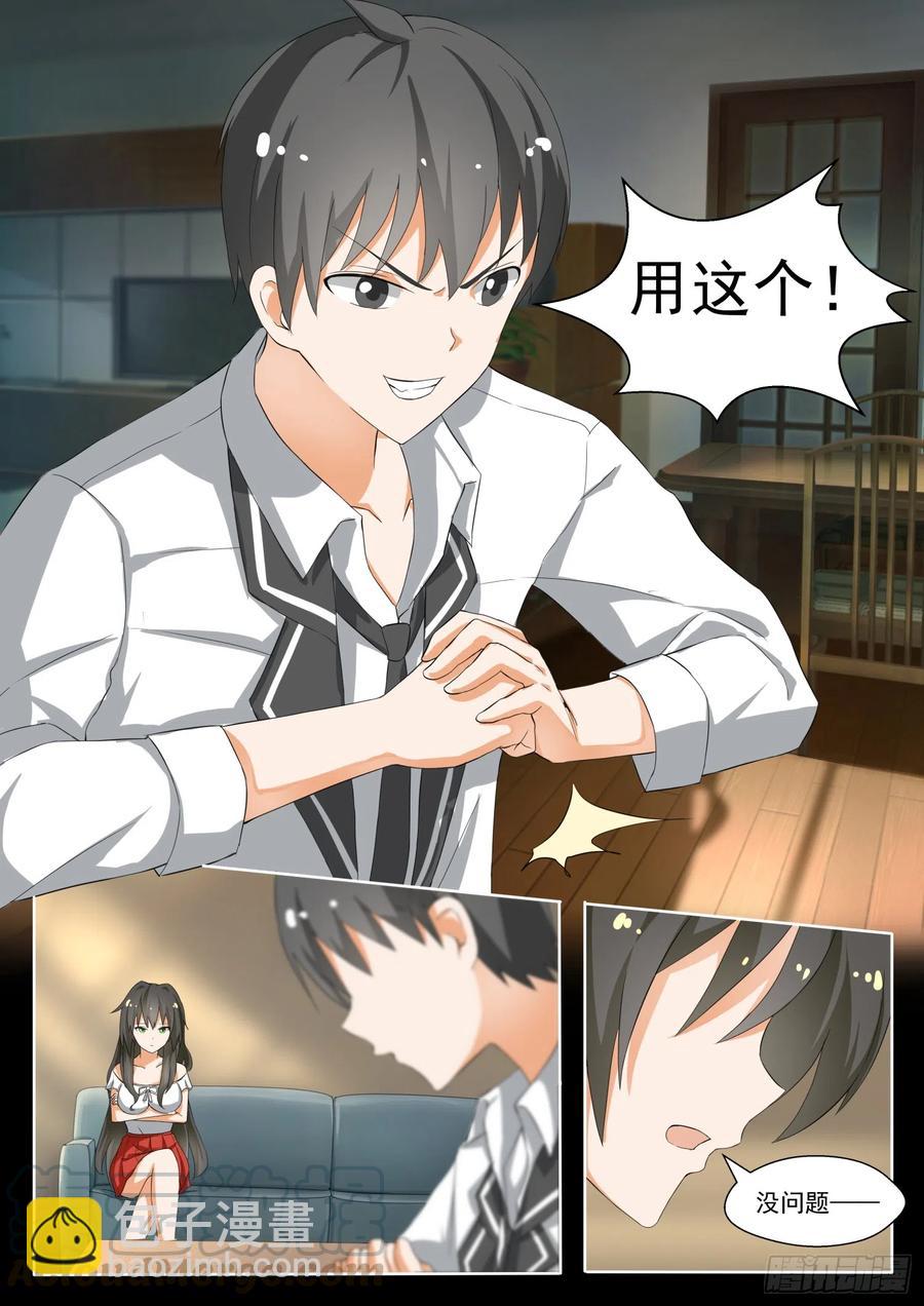 第141话 消除误会？-第142话