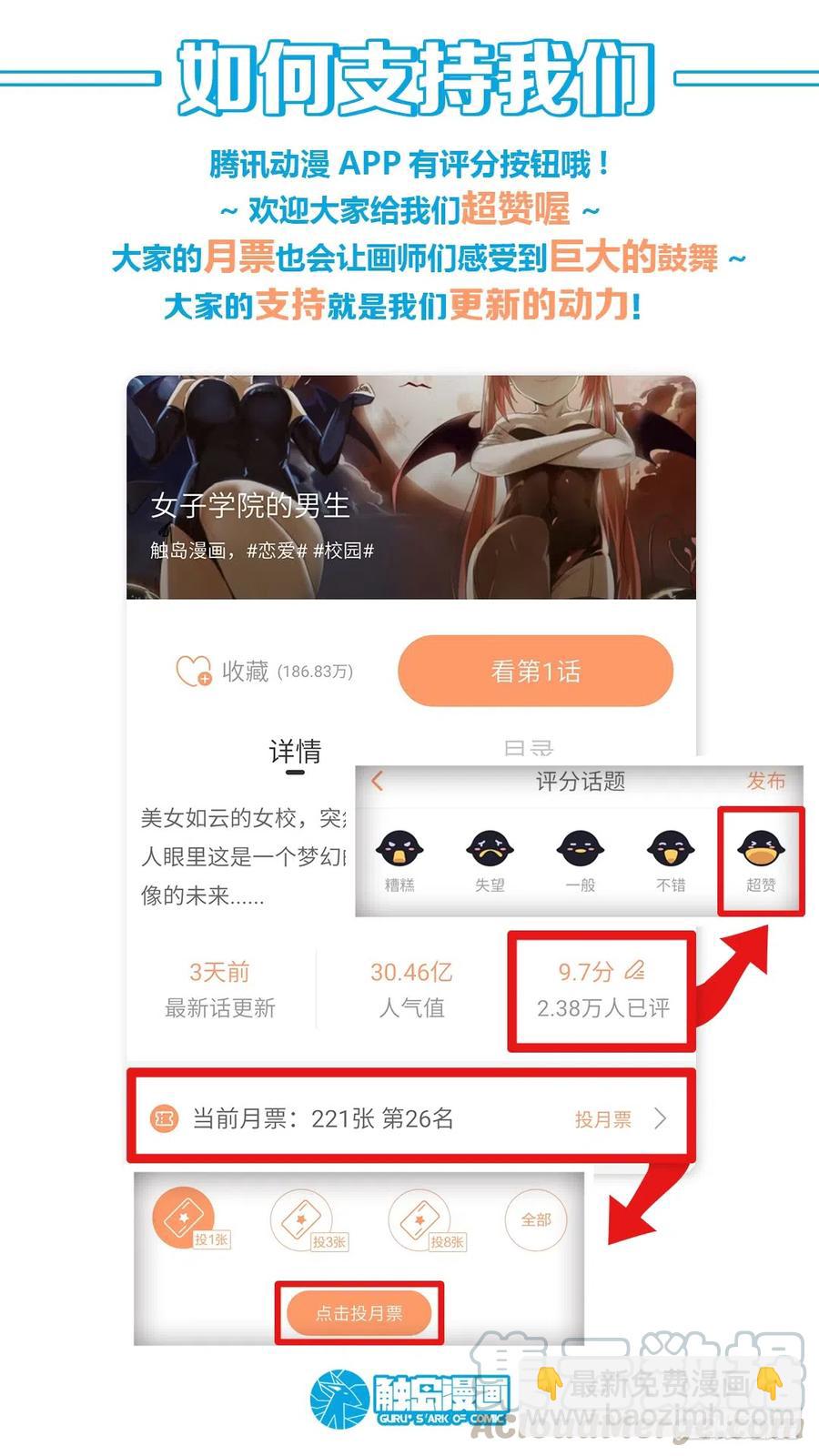 第141话 消除误会？-第142话