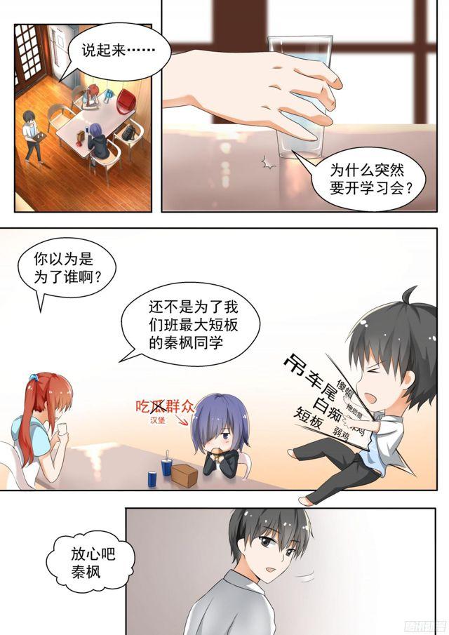 第127话 学习会（上）-第128话