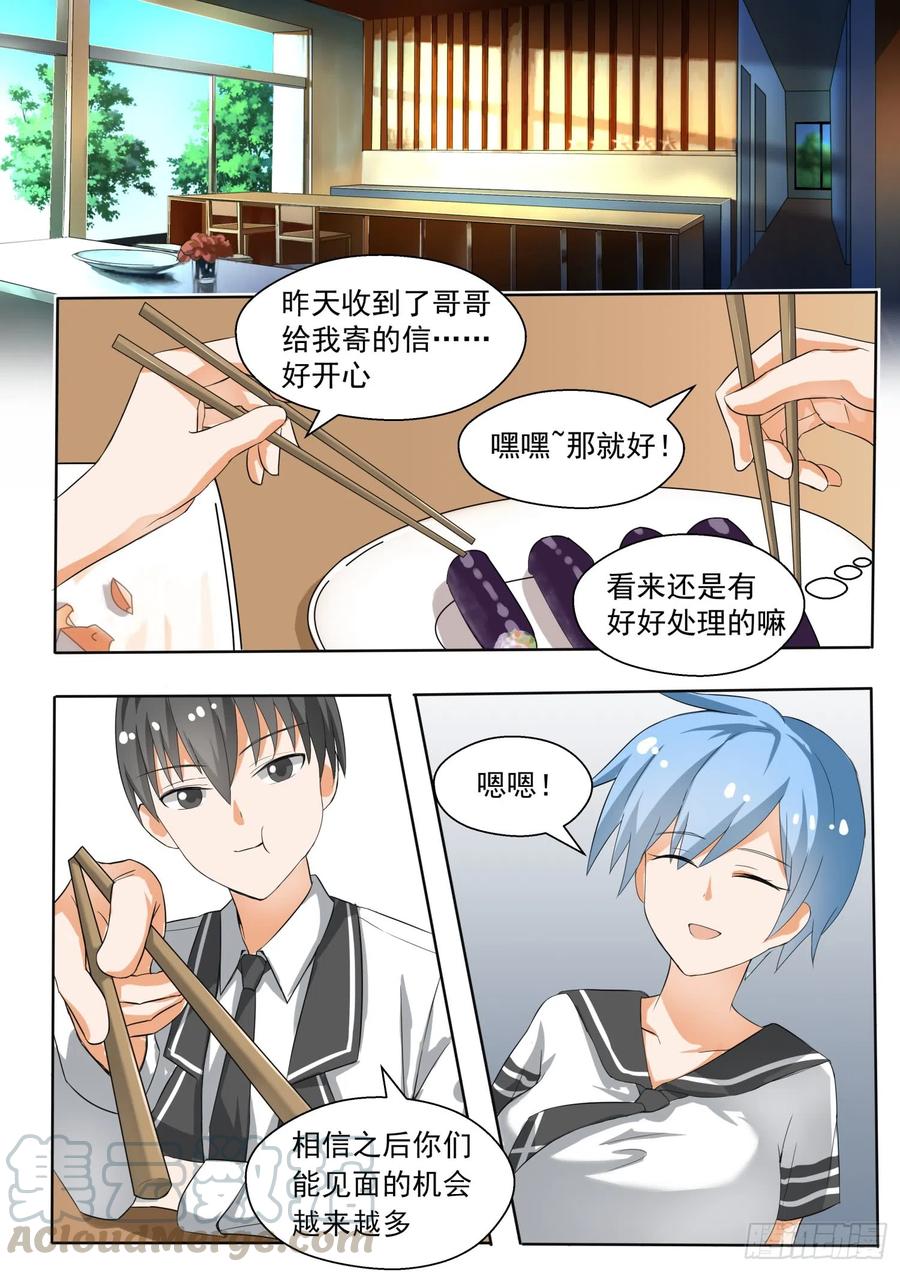 第143话 准备补习吧！-第144话