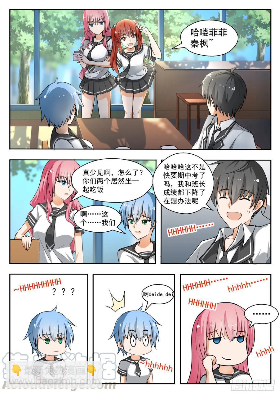 第143话 准备补习吧！-第144话