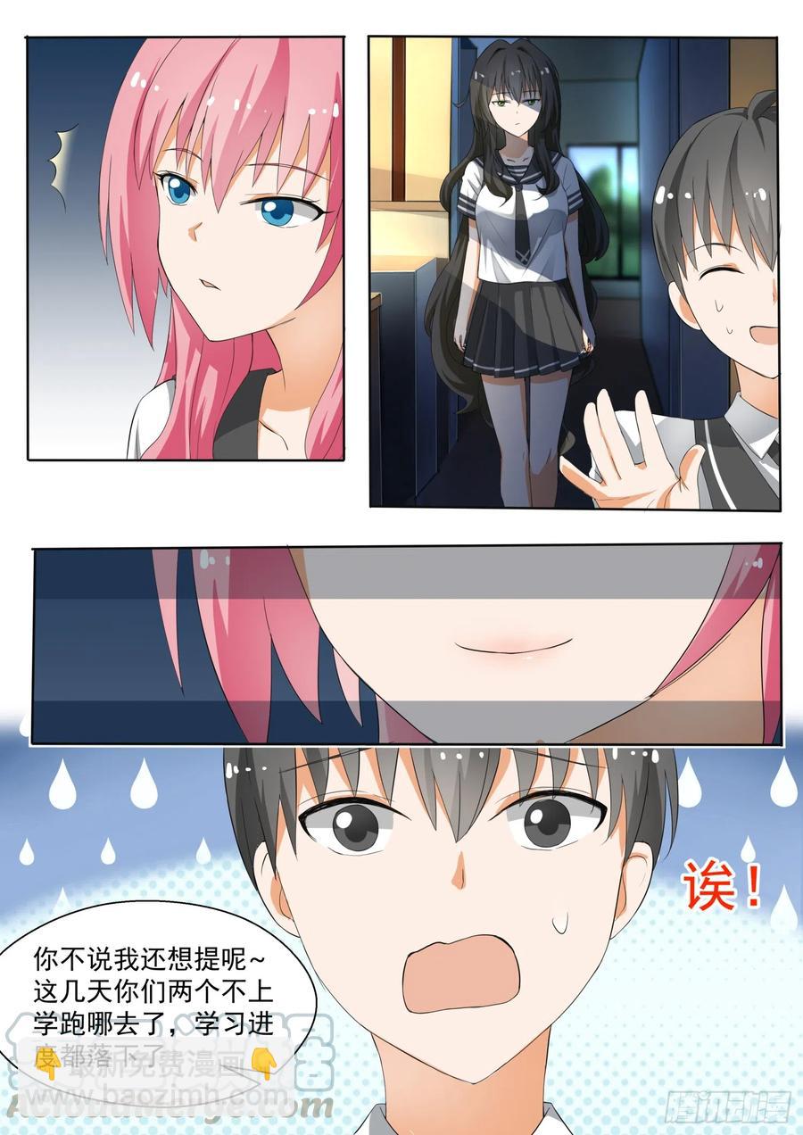 第143话 准备补习吧！-第144话