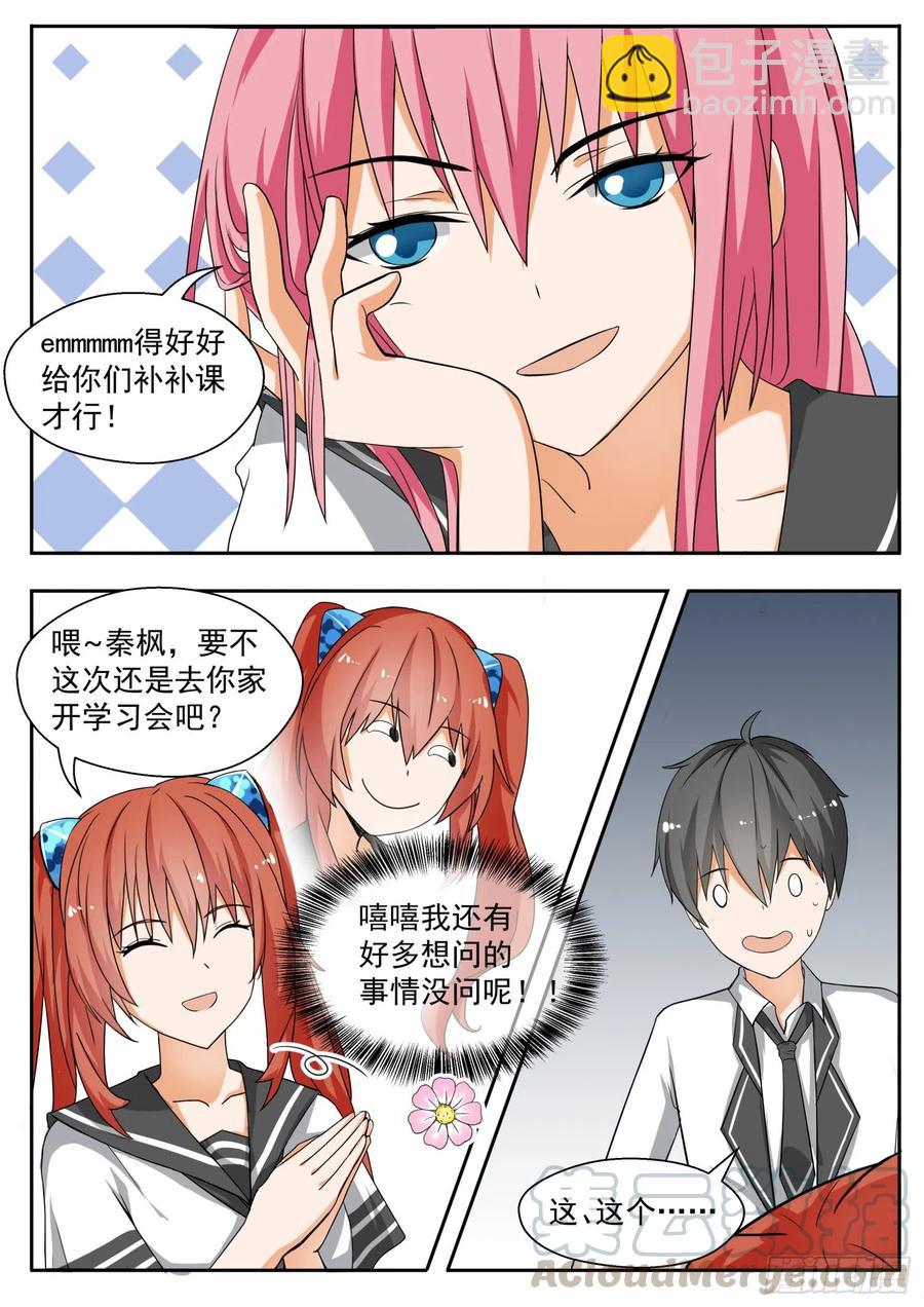 第143话 准备补习吧！-第144话