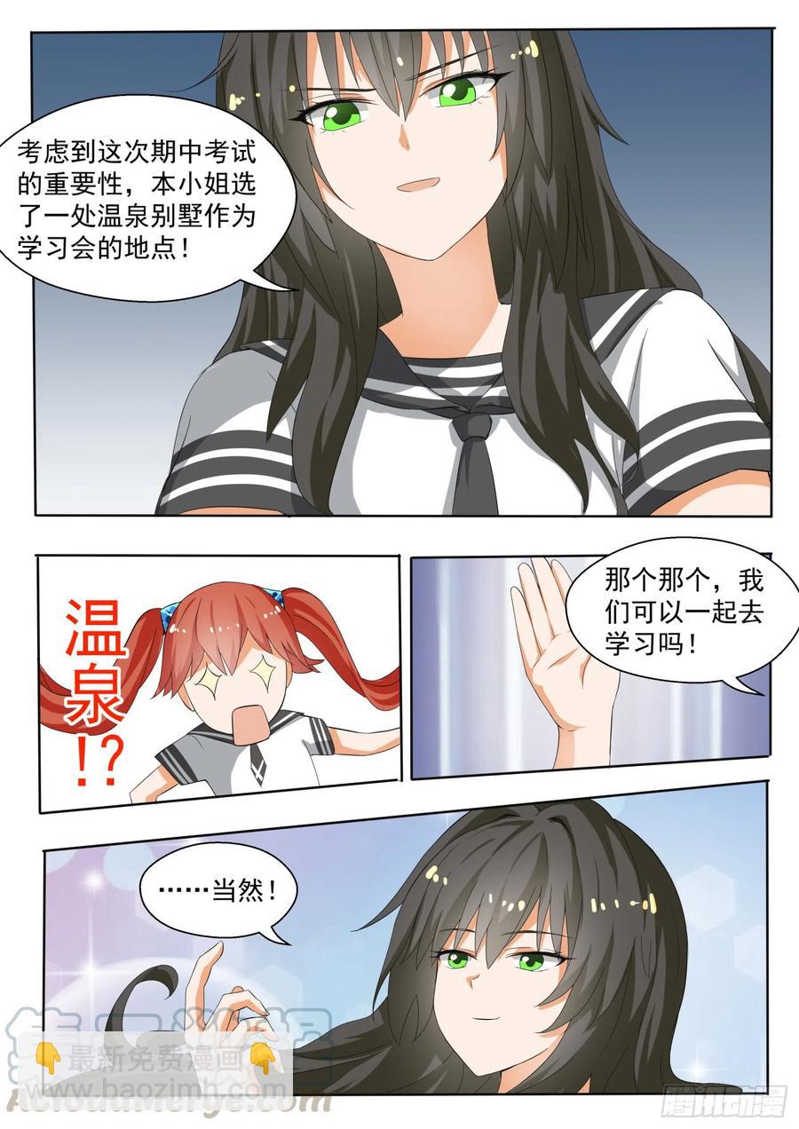 第143话 准备补习吧！-第144话