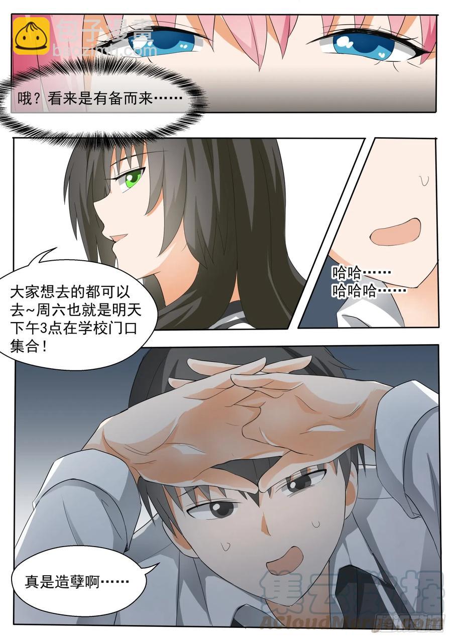 第143话 准备补习吧！-第144话