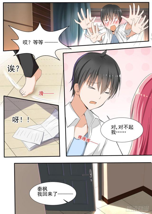 第129话 修罗场的应对方法一-第130话