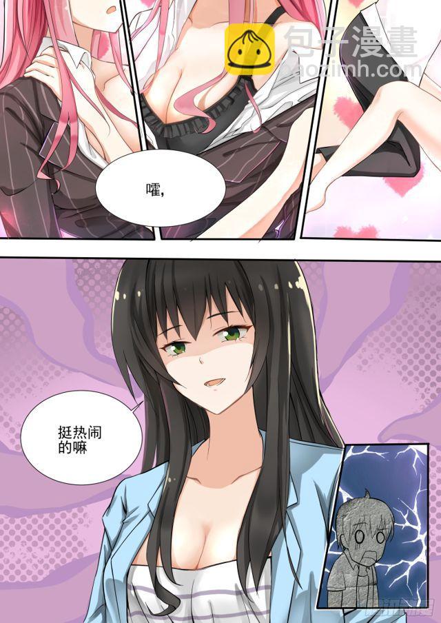 第129话 修罗场的应对方法一-第130话