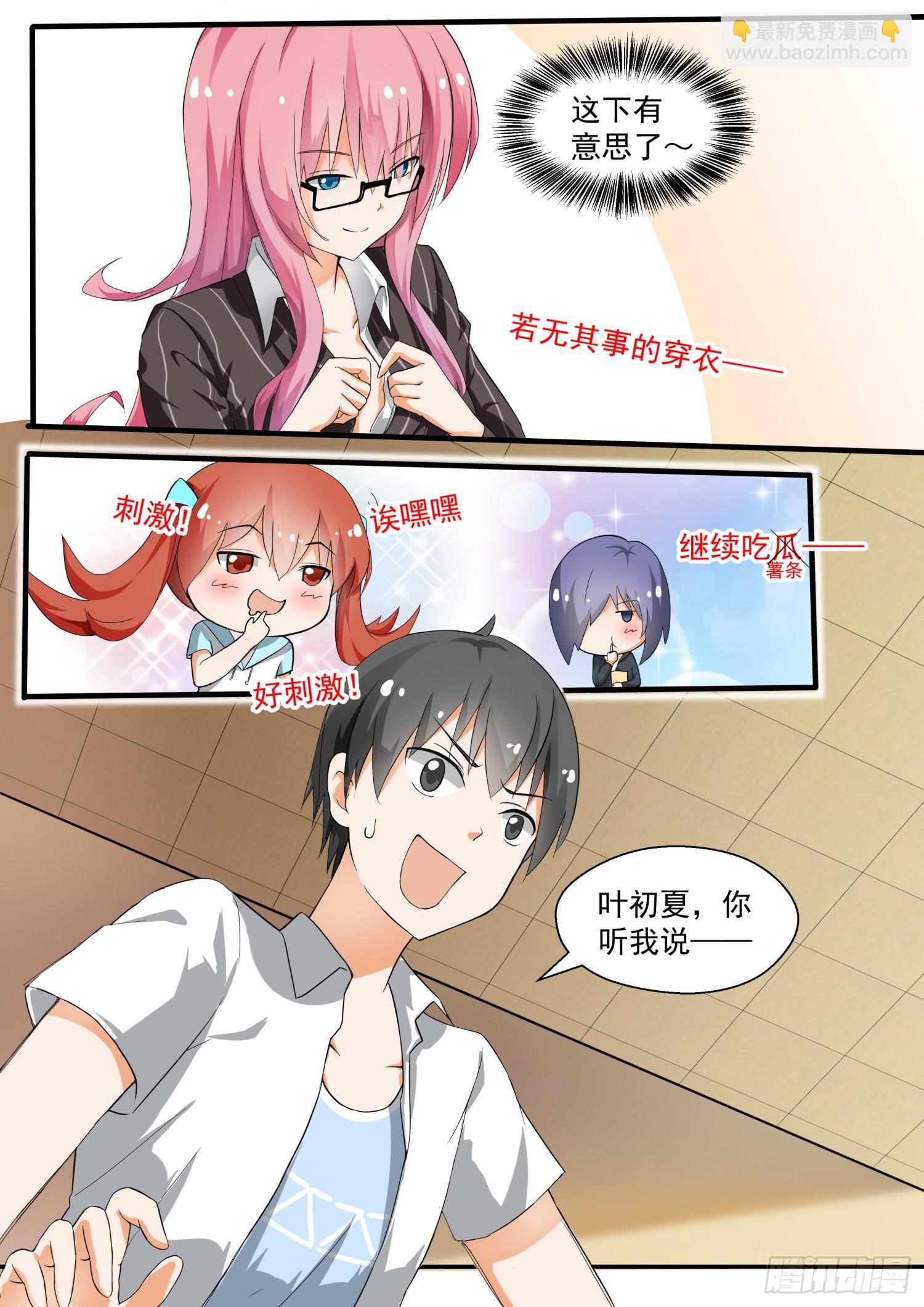 第129话 修罗场的应对方法一-第130话