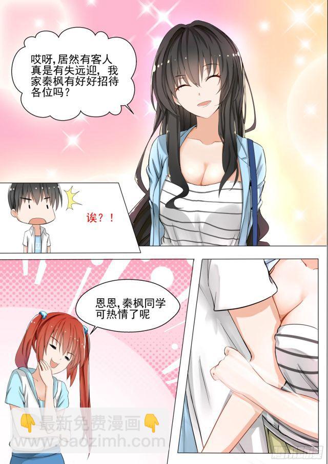 第129话 修罗场的应对方法一-第130话