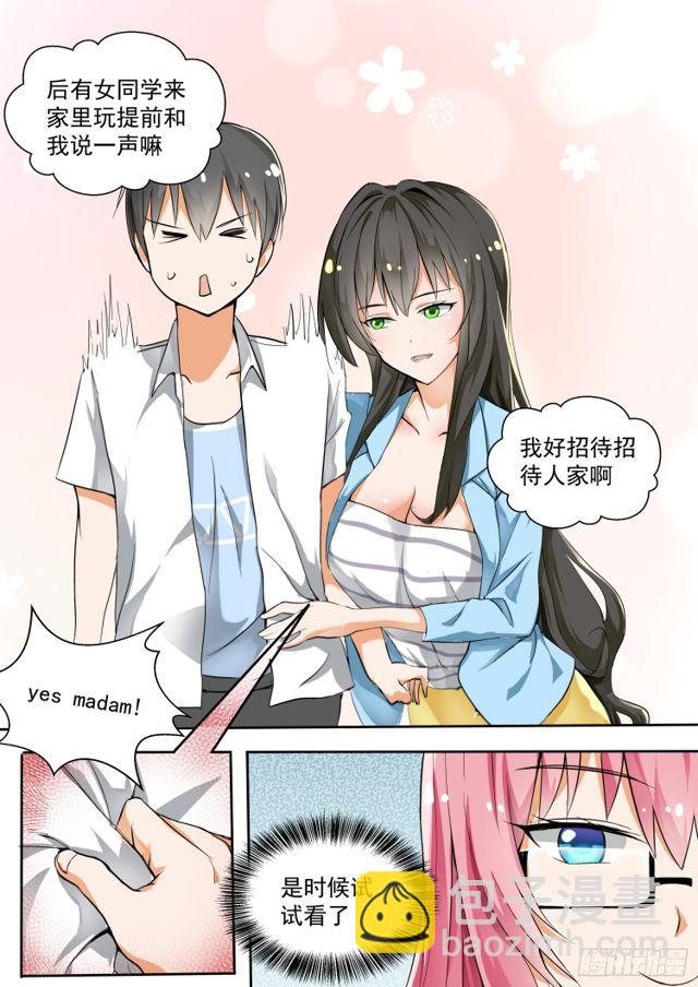第129话 修罗场的应对方法一-第130话