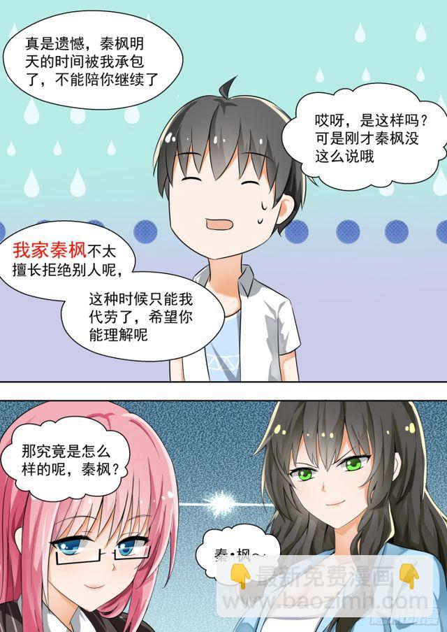 第129话 修罗场的应对方法一-第130话