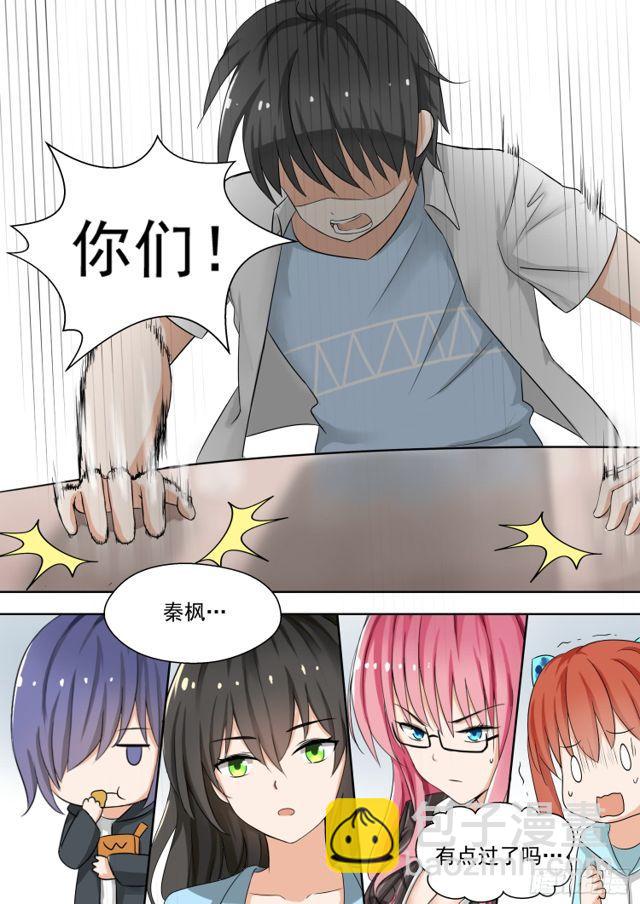 第129话 修罗场的应对方法一-第130话