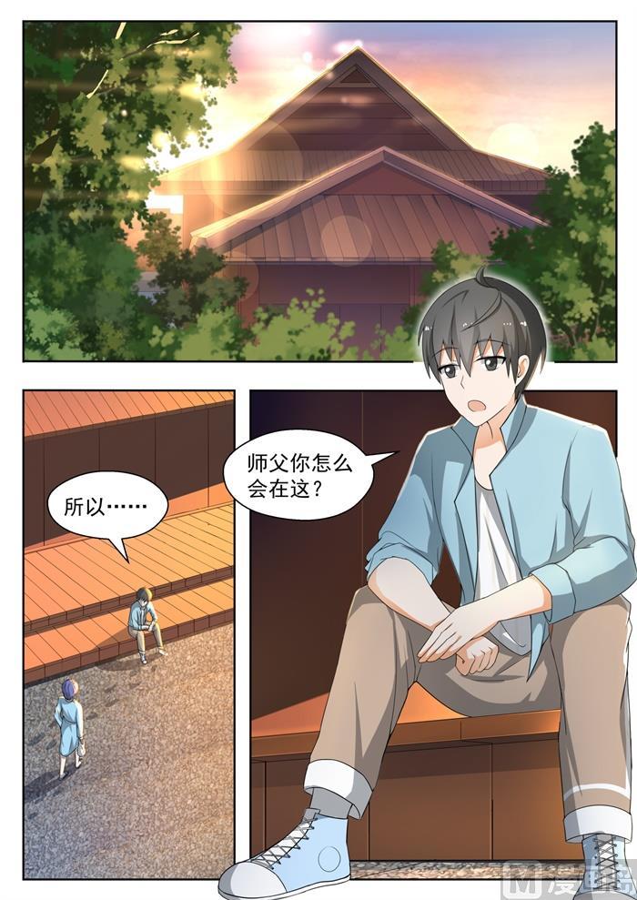 第145话 相同的立场-第146话