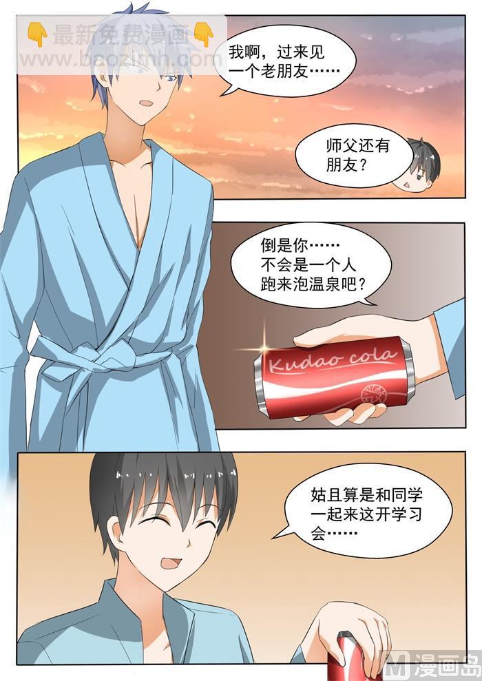 第145话 相同的立场-第146话