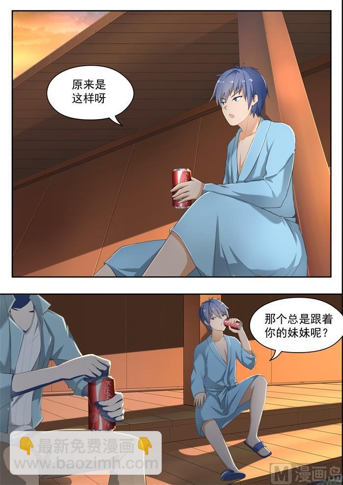 第145话 相同的立场-第146话