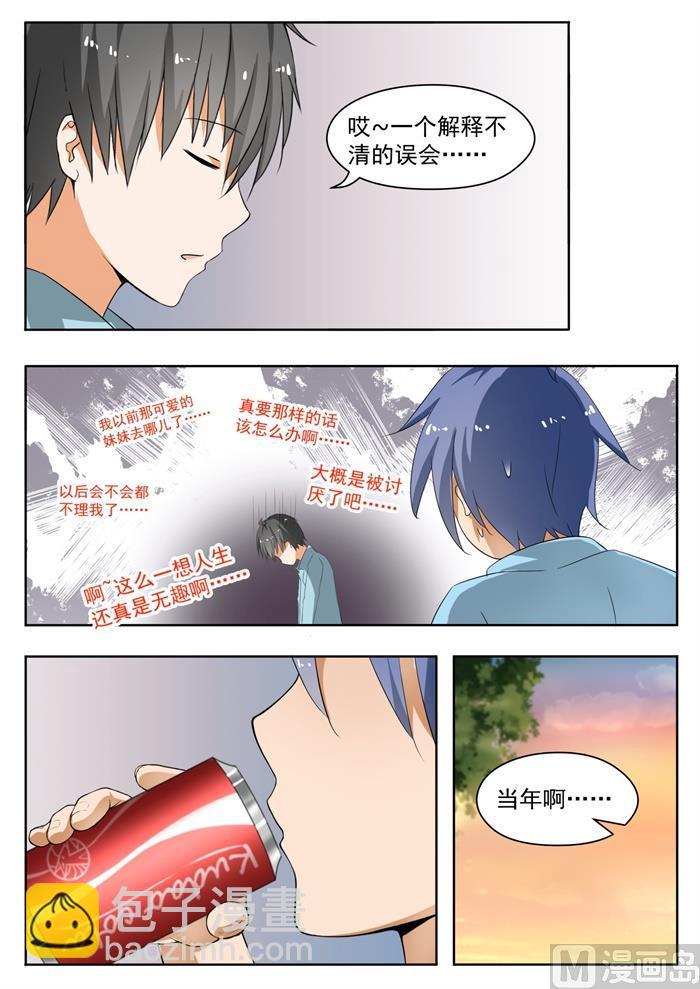 第145话 相同的立场-第146话