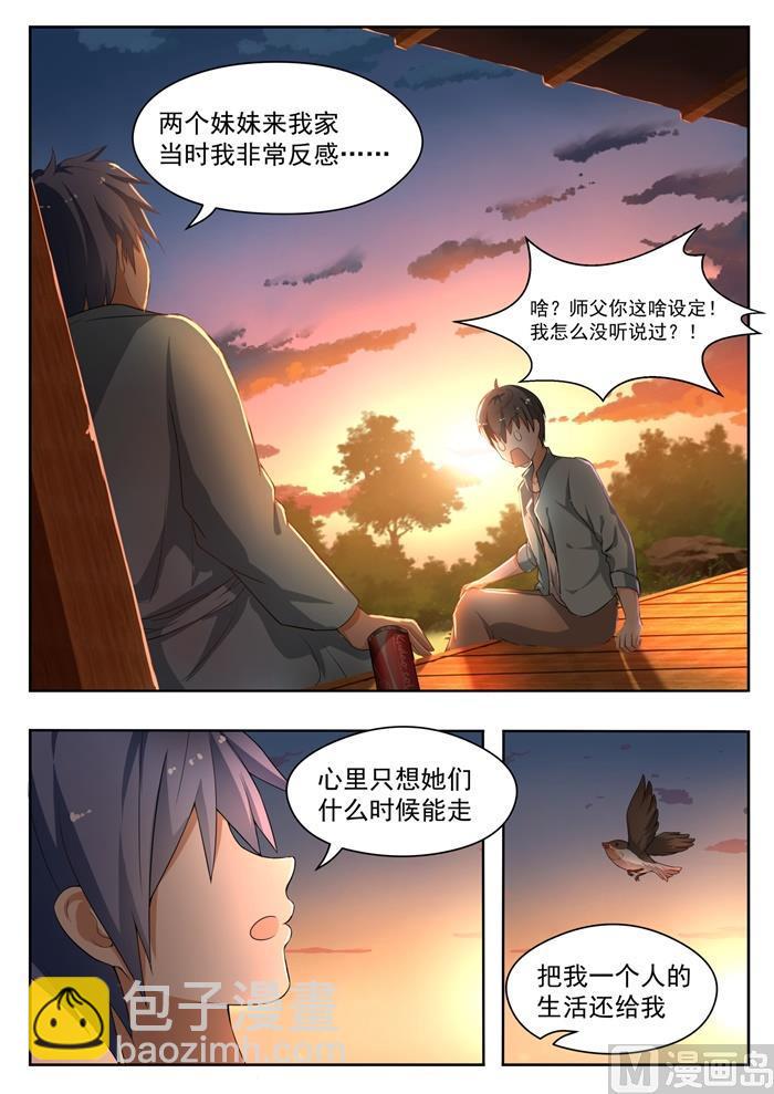 第145话 相同的立场-第146话