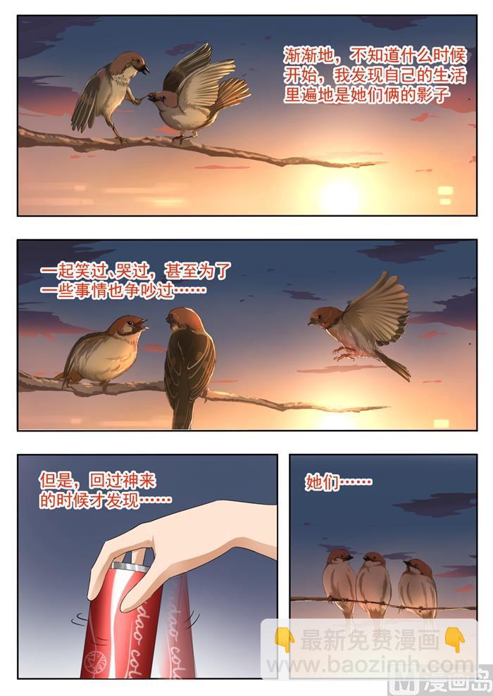 第145话 相同的立场-第146话