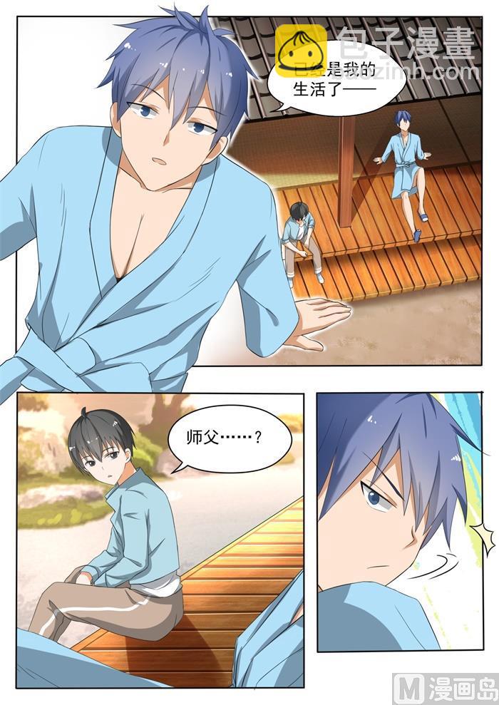 第145话 相同的立场-第146话