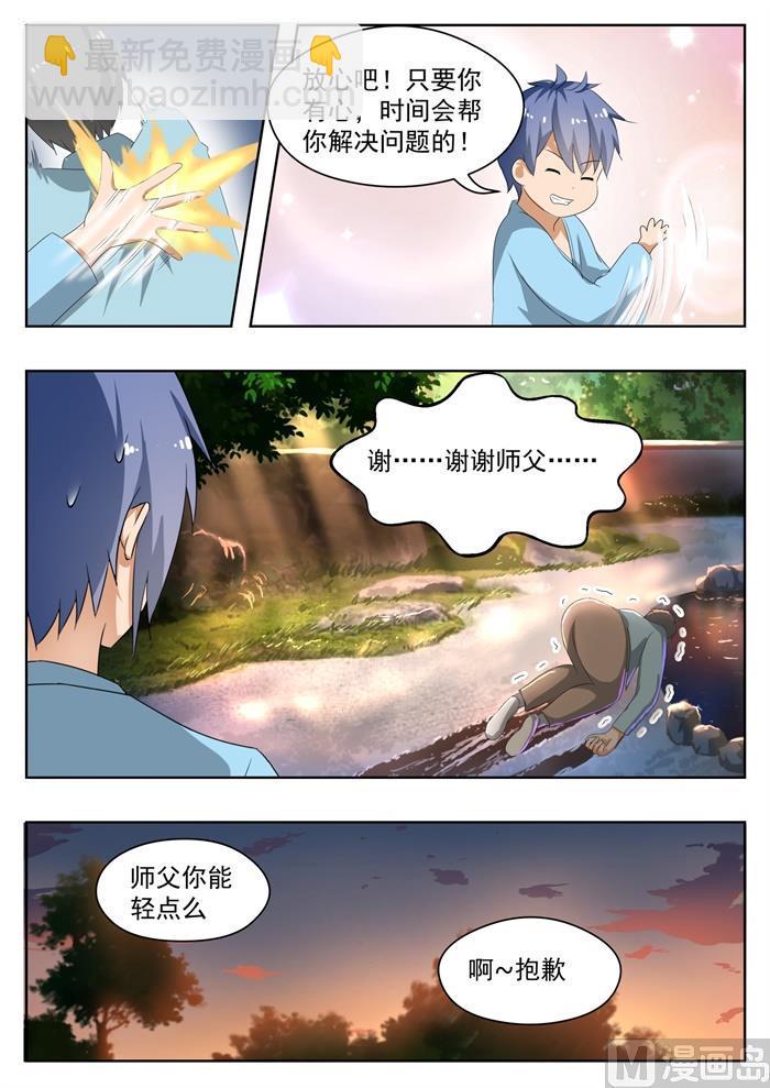 第145话 相同的立场-第146话