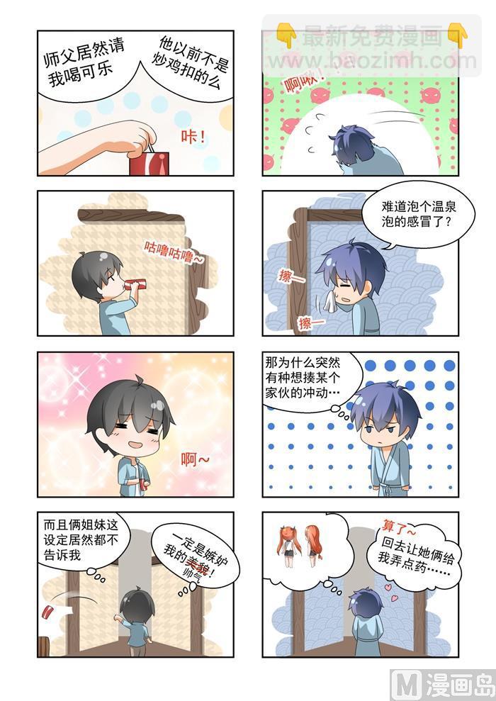 第145话 相同的立场-第146话