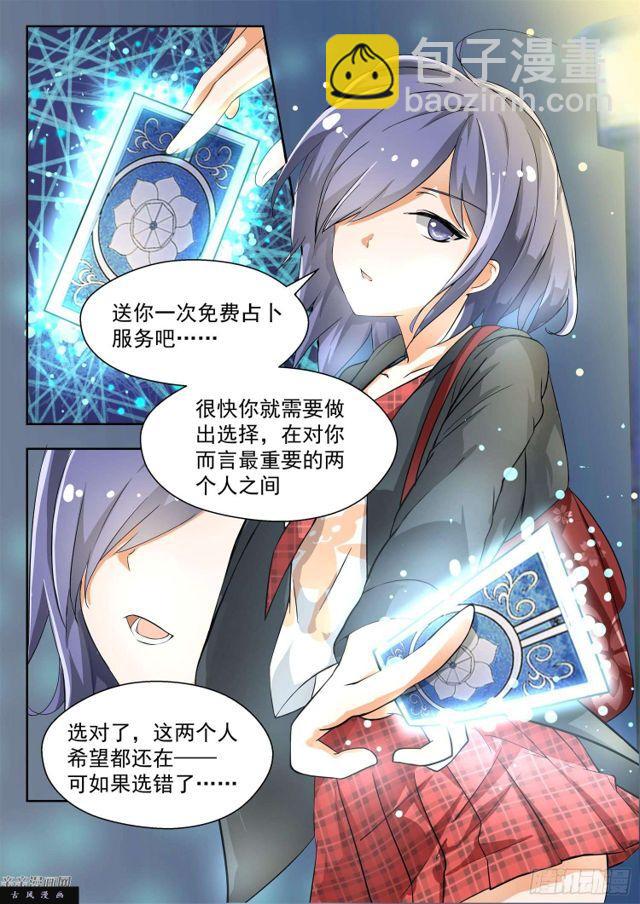 第131话 预言-第132话