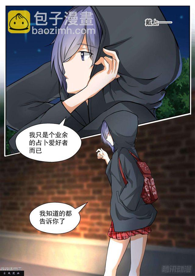 第131话 预言-第132话