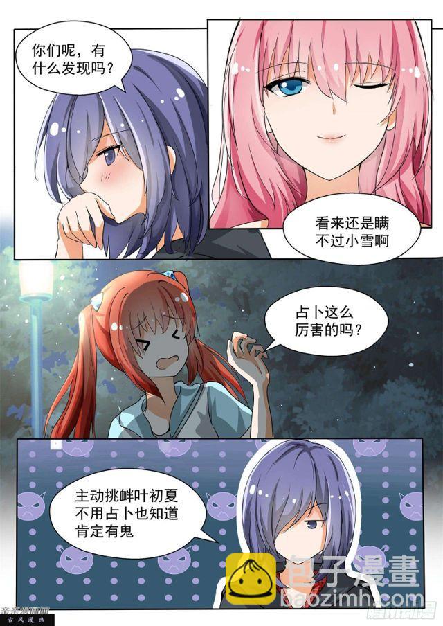 第131话 预言-第132话