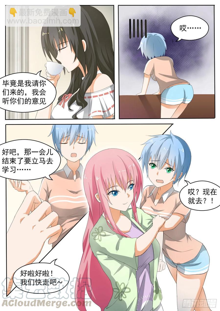 第147话 泡温泉？！（一）-第148话
