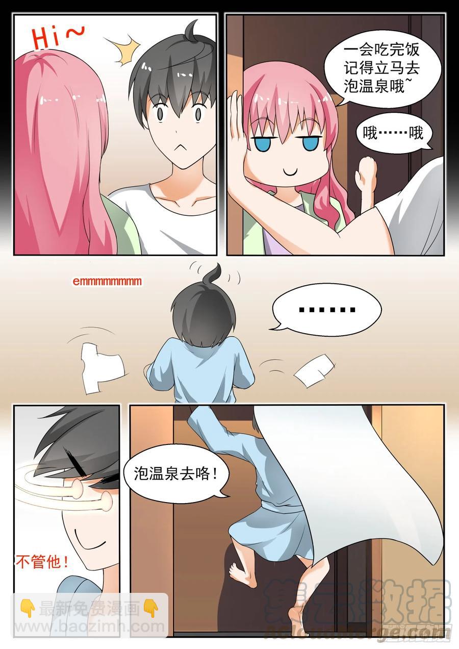 第147话 泡温泉？！（一）-第148话