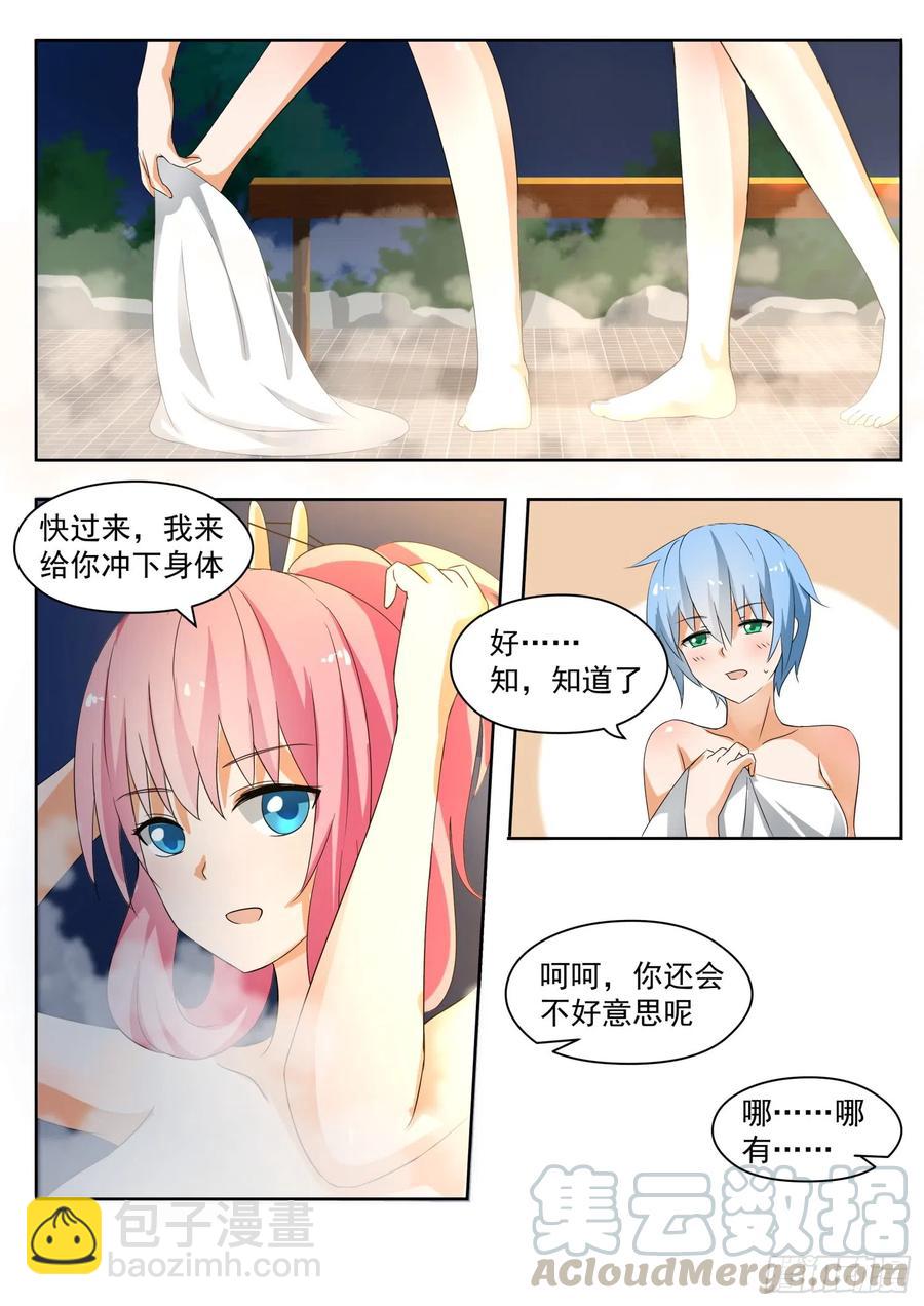 第147话 泡温泉？！（一）-第148话