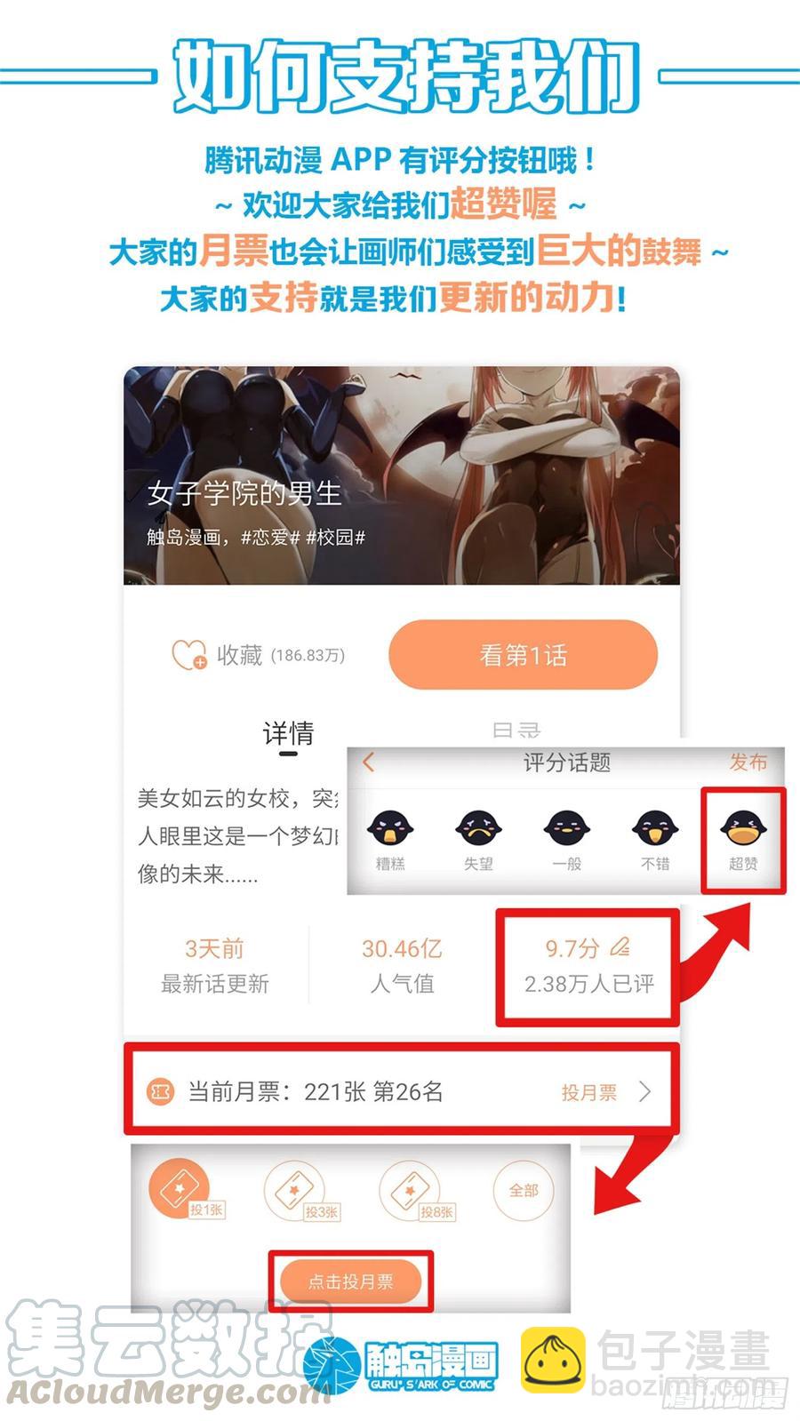 第147话 泡温泉？！（一）-第148话