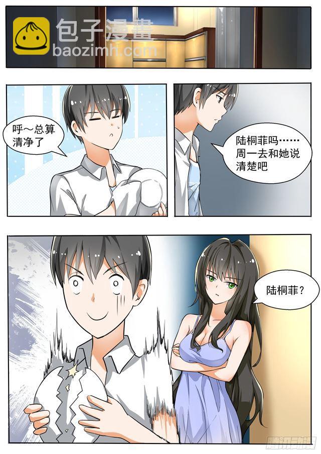 第133话 逐渐逼近-第134话