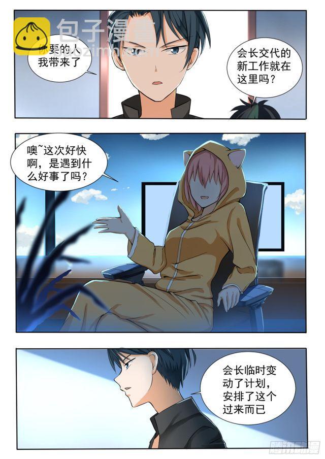 第133话 逐渐逼近-第134话
