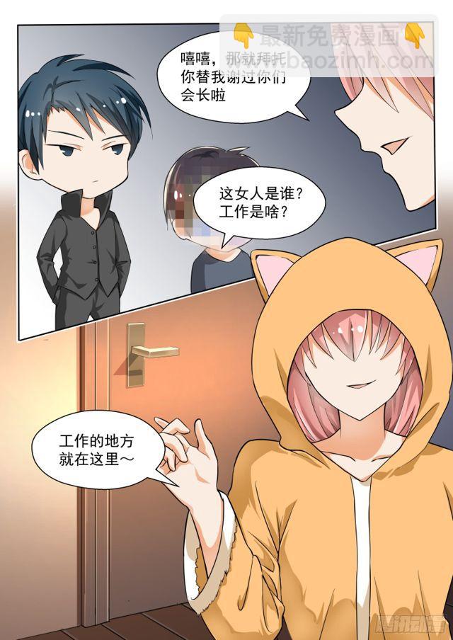 第133话 逐渐逼近-第134话