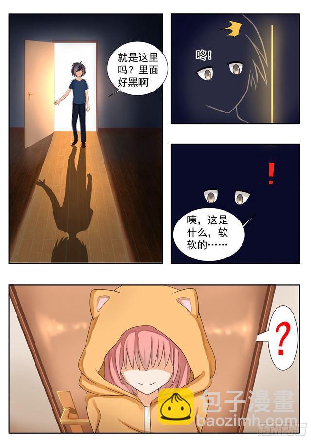 第133话 逐渐逼近-第134话
